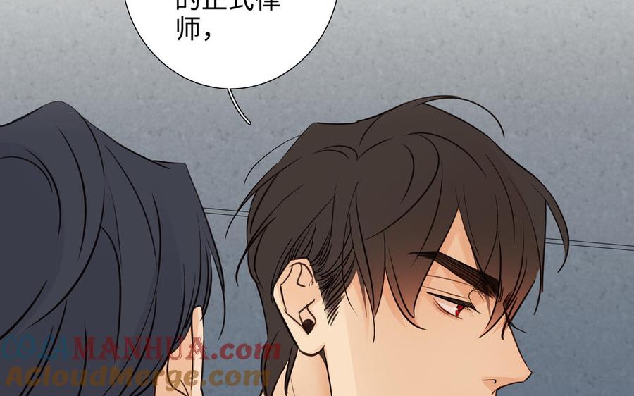 请别随便打开兽笼 第58话 去见我父亲 第21页