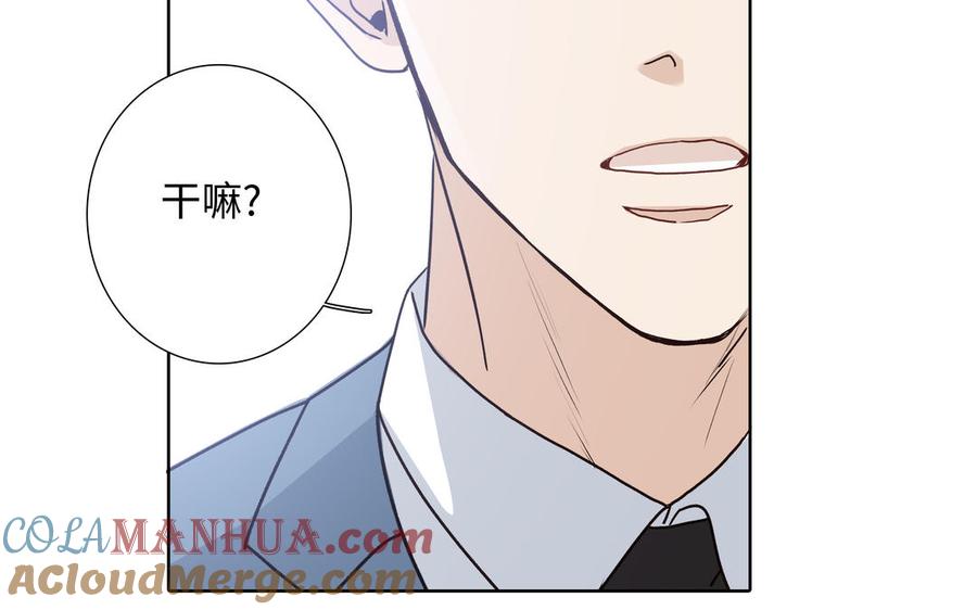 请别随便打开兽笼 第58话 去见我父亲 第93页