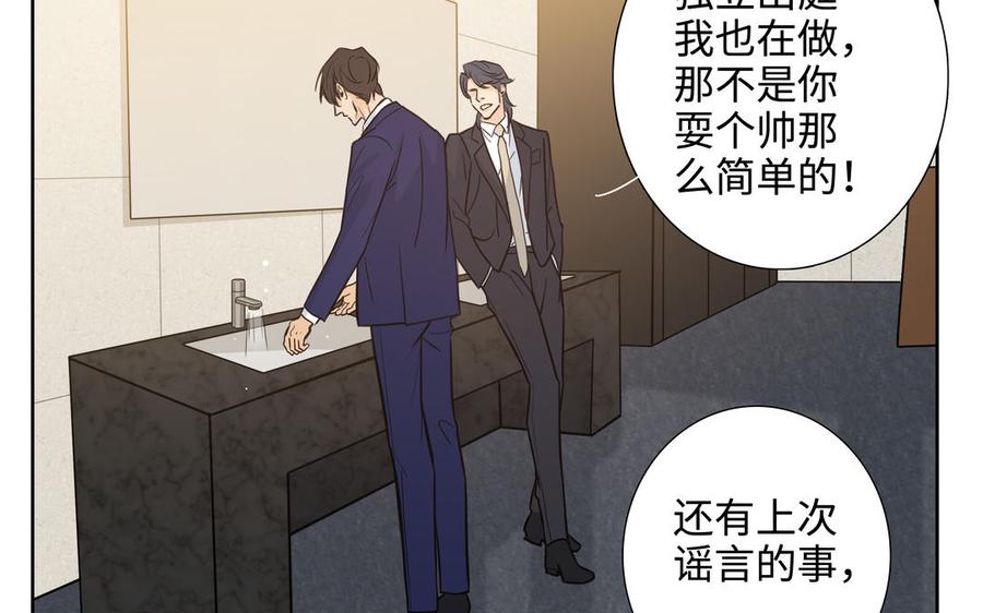 请别随便打开兽笼 第58话 去见我父亲 第36页