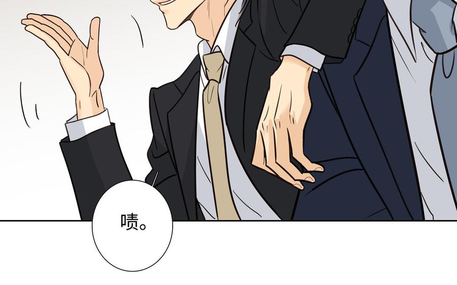 请别随便打开兽笼 第58话 去见我父亲 第42页