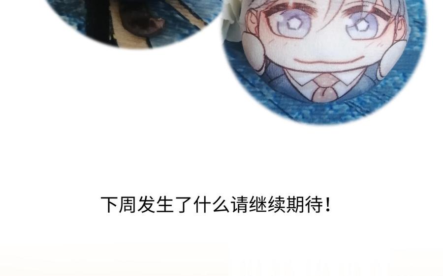 请别随便打开兽笼 第58话 去见我父亲 第114页