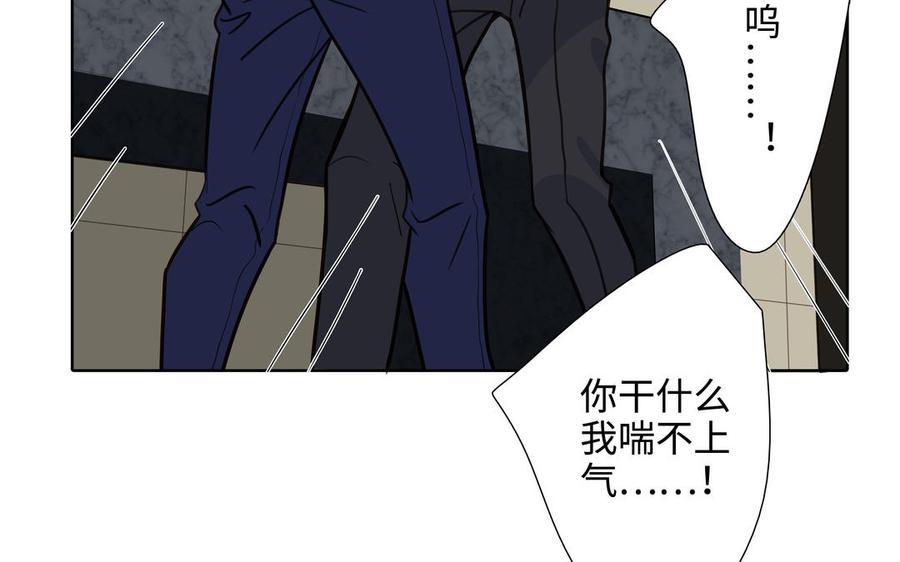 请别随便打开兽笼 第58话 去见我父亲 第56页