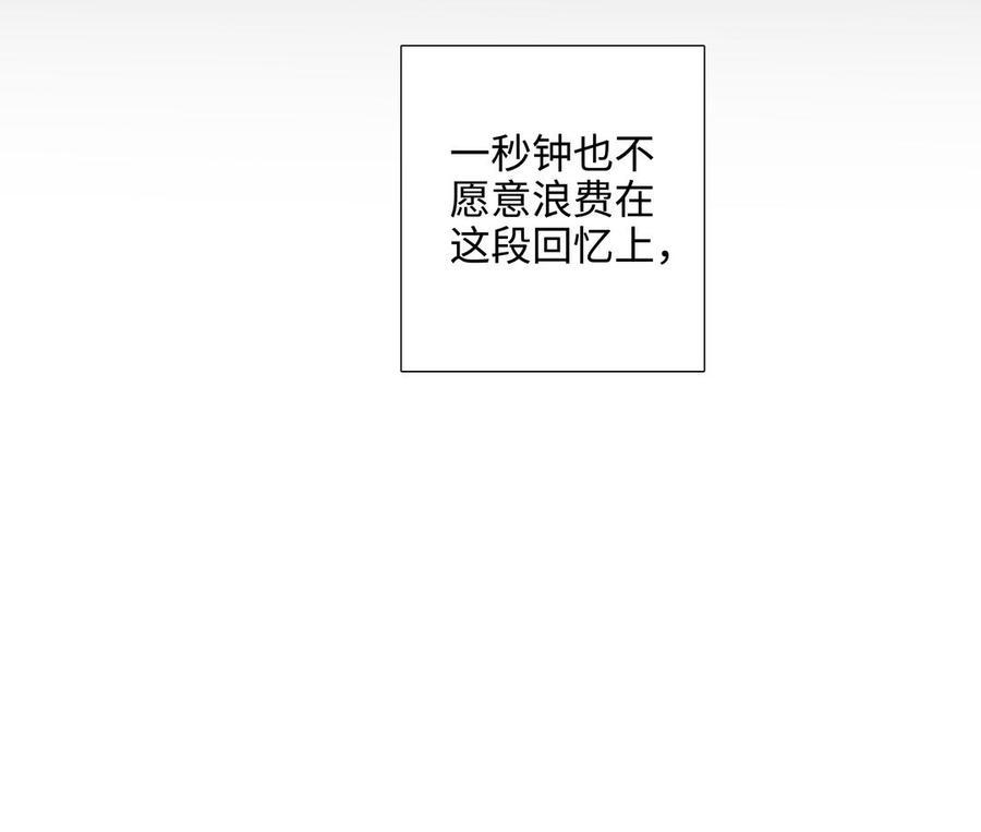 请别随便打开兽笼 第58话 去见我父亲 第72页