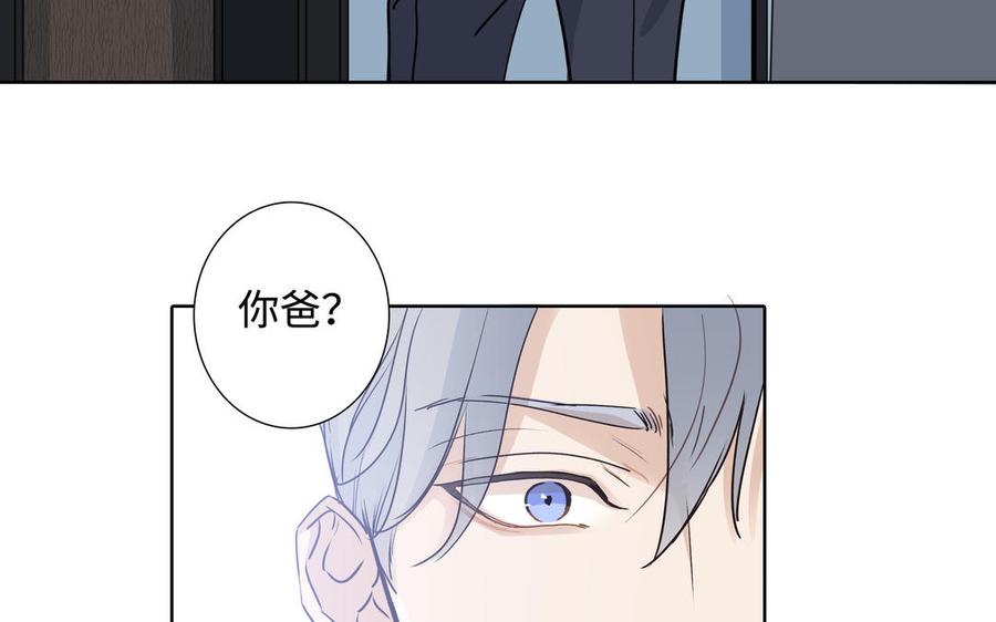 请别随便打开兽笼 第58话 去见我父亲 第92页