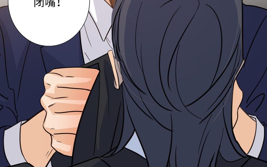 请别随便打开兽笼 第58话 去见我父亲 第59页