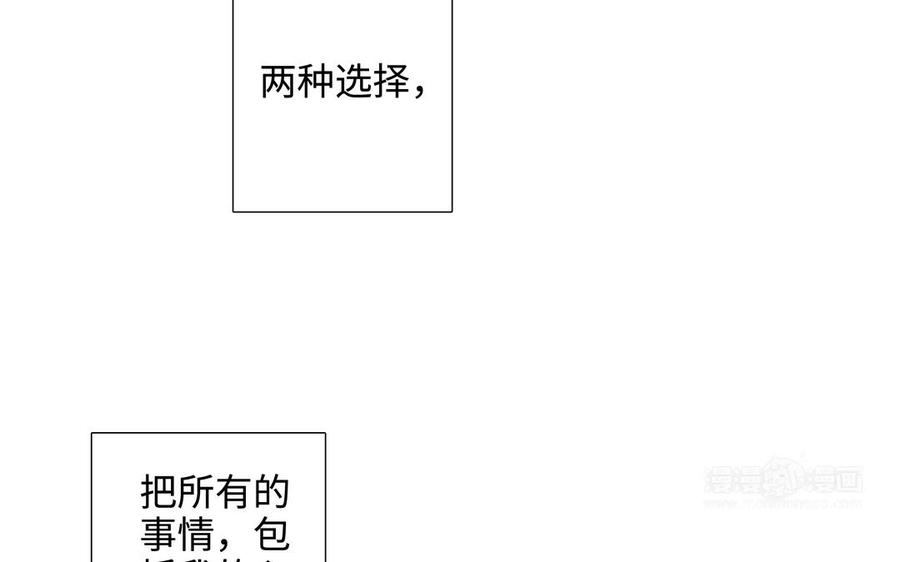 请别随便打开兽笼 第58话 去见我父亲 第64页
