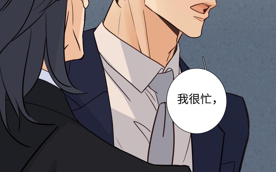 请别随便打开兽笼 第58话 去见我父亲 第22页