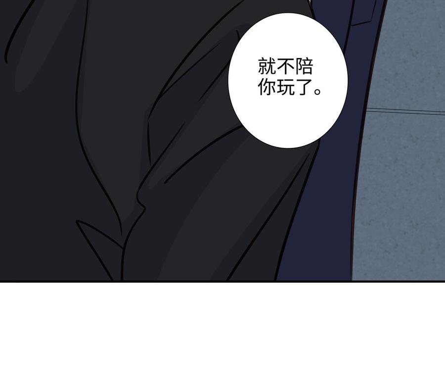 请别随便打开兽笼 第58话 去见我父亲 第23页