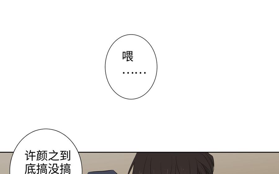 请别随便打开兽笼 第58话 去见我父亲 第38页