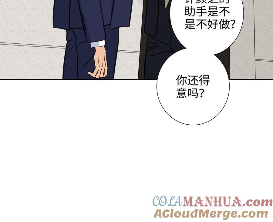 请别随便打开兽笼 第58话 去见我父亲 第13页