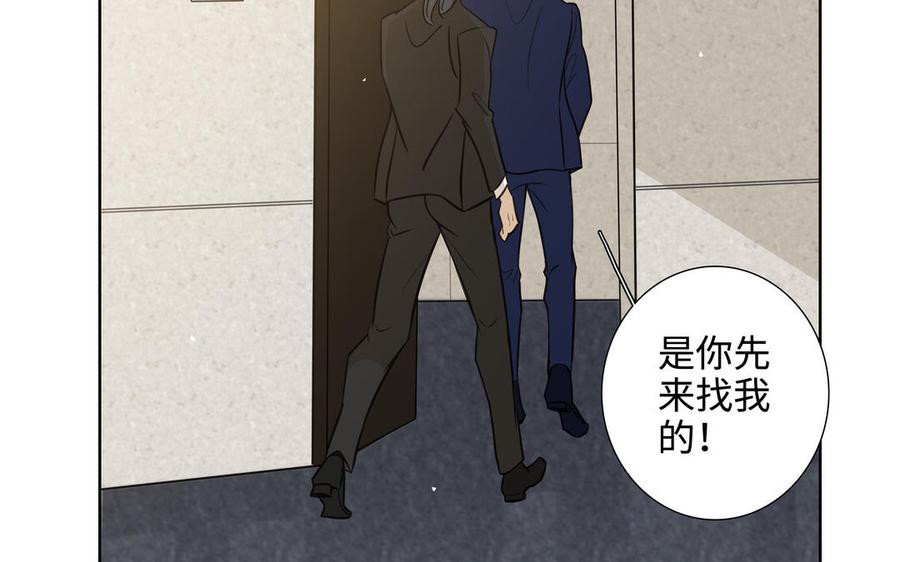请别随便打开兽笼 第58话 去见我父亲 第27页