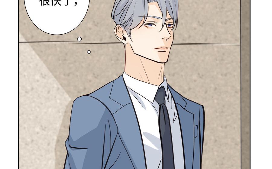 请别随便打开兽笼 第58话 去见我父亲 第31页