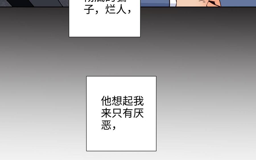 请别随便打开兽笼 第58话 去见我父亲 第71页