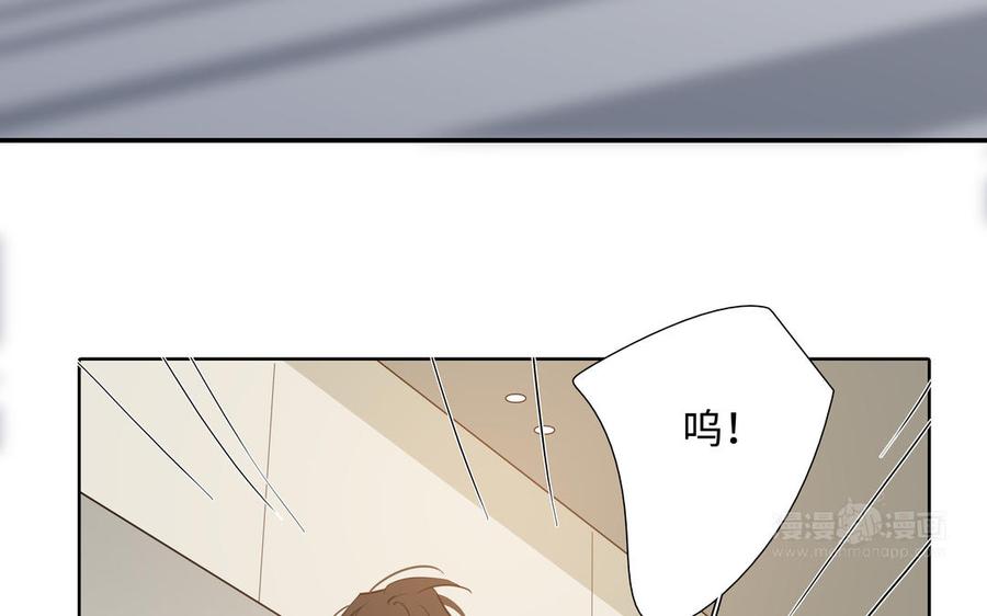 请别随便打开兽笼 第58话 去见我父亲 第54页