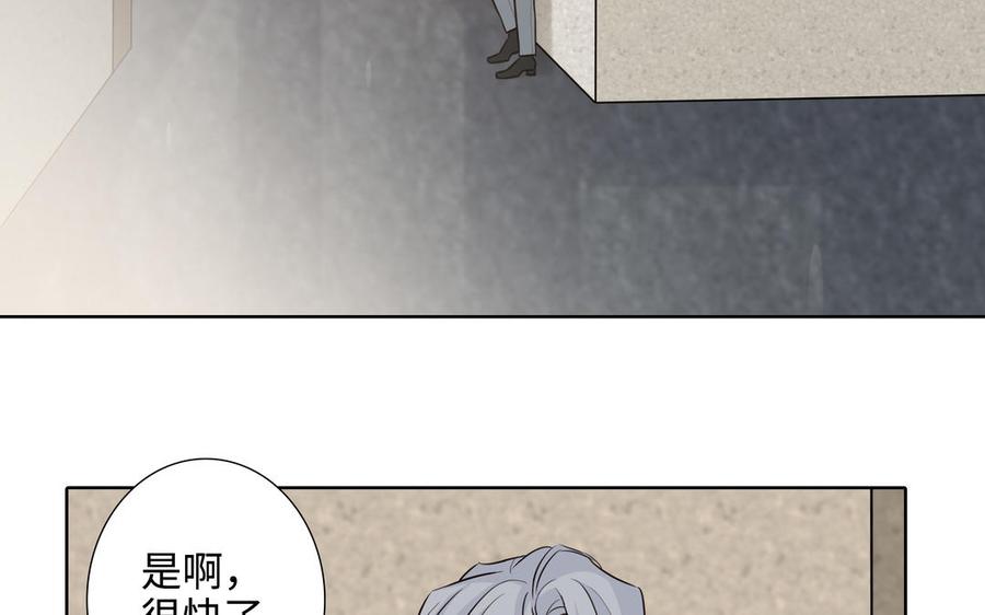 请别随便打开兽笼 第58话 去见我父亲 第30页