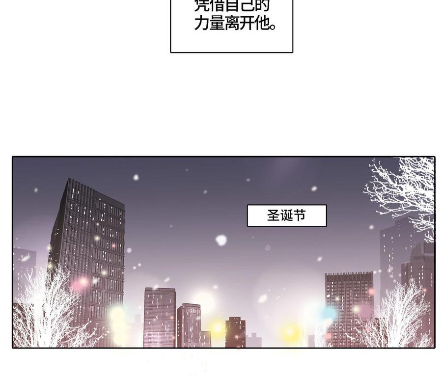 请别随便打开兽笼 第5话 跟他的过去 第53页