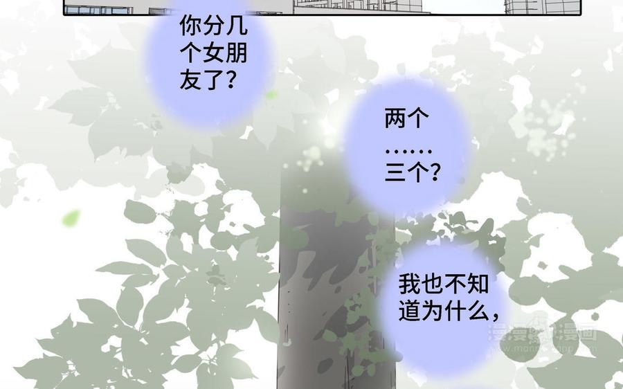 请别随便打开兽笼 第5话 跟他的过去 第74页