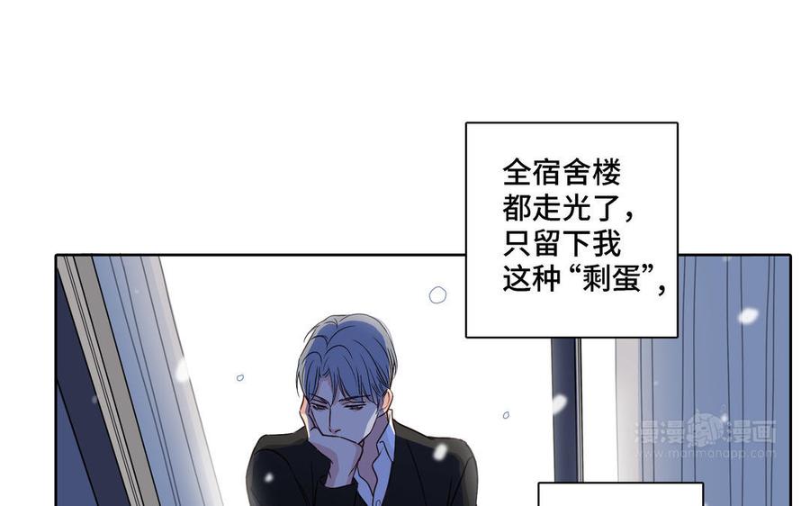 请别随便打开兽笼 第5话 跟他的过去 第54页