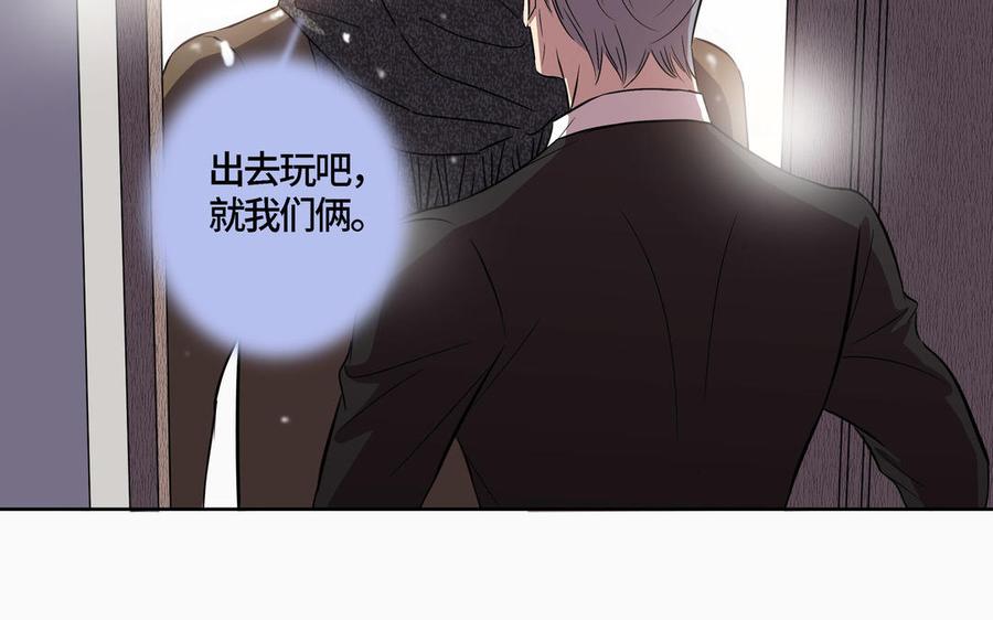 请别随便打开兽笼 第5话 跟他的过去 第65页