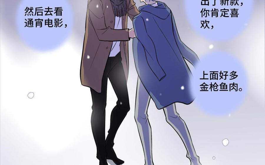 请别随便打开兽笼 第5话 跟他的过去 第71页