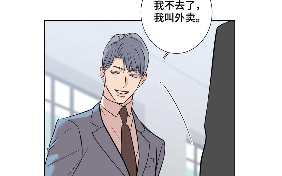 请别随便打开兽笼 第5话 跟他的过去 第42页