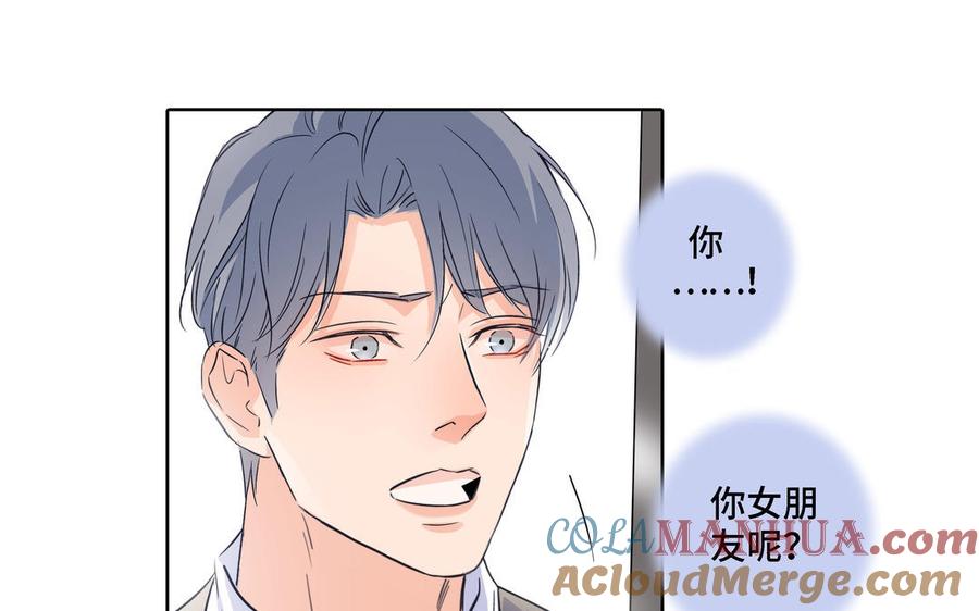 请别随便打开兽笼 第5话 跟他的过去 第67页