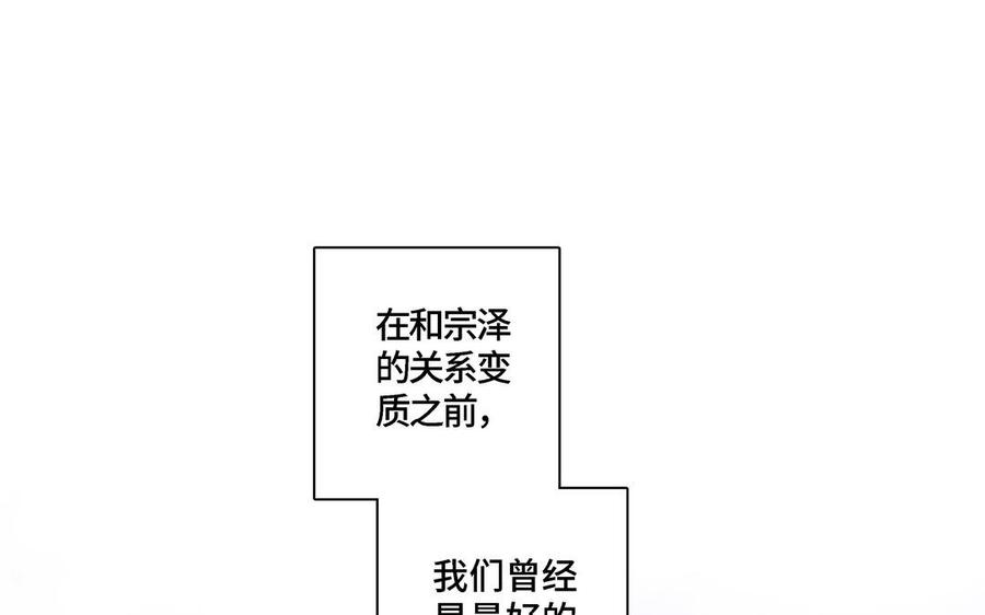 请别随便打开兽笼 第5话 跟他的过去 第47页