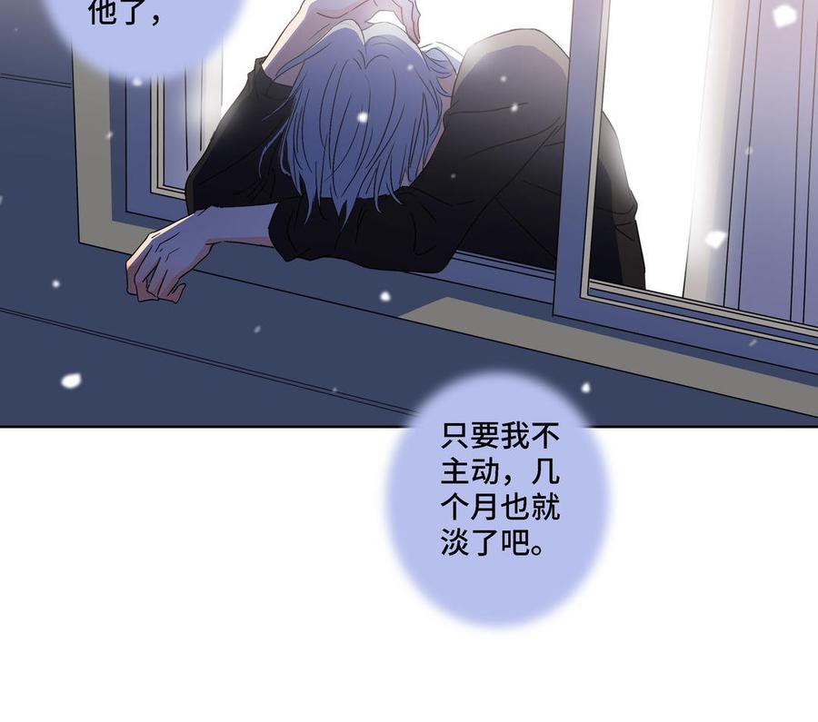 请别随便打开兽笼 第5话 跟他的过去 第60页