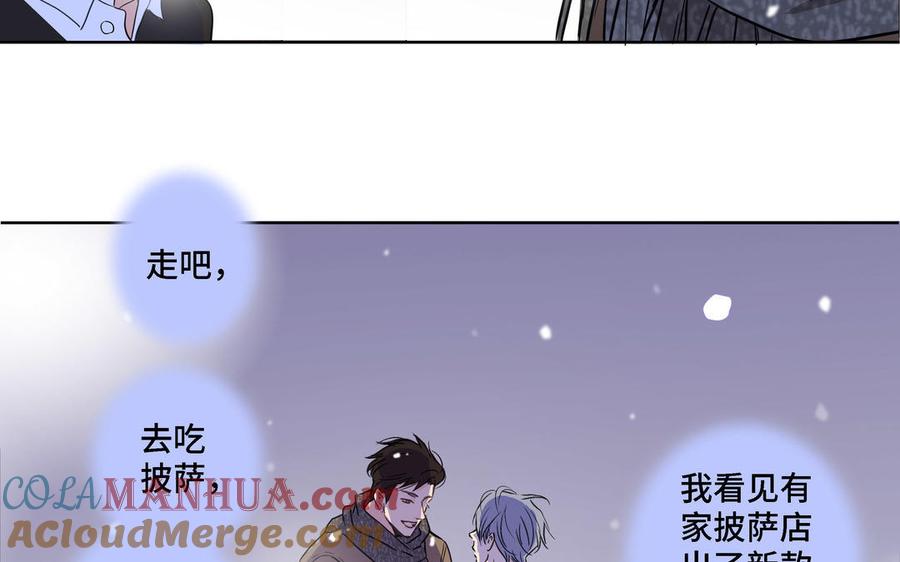 请别随便打开兽笼 第5话 跟他的过去 第70页