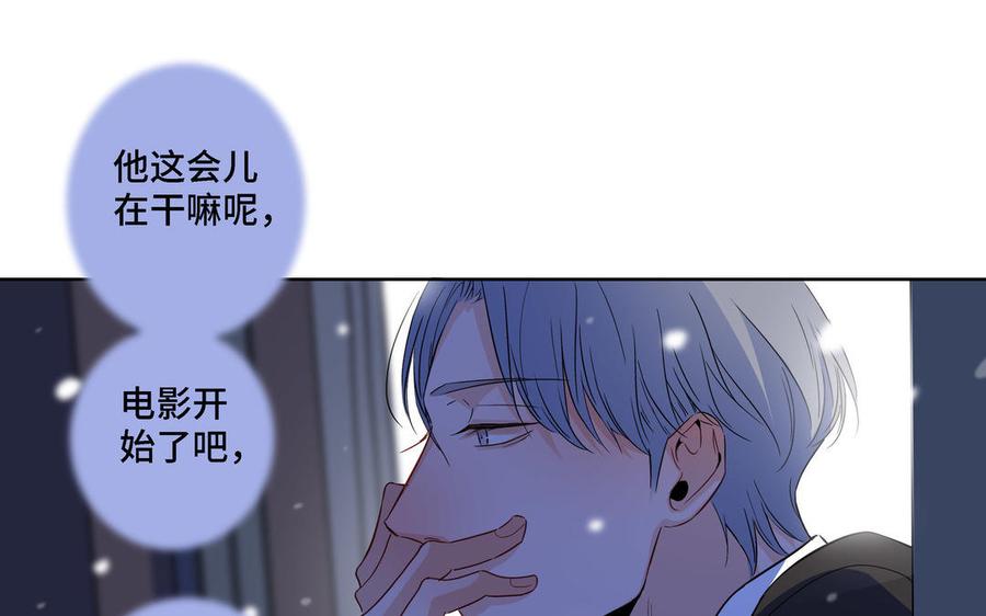 请别随便打开兽笼 第5话 跟他的过去 第56页