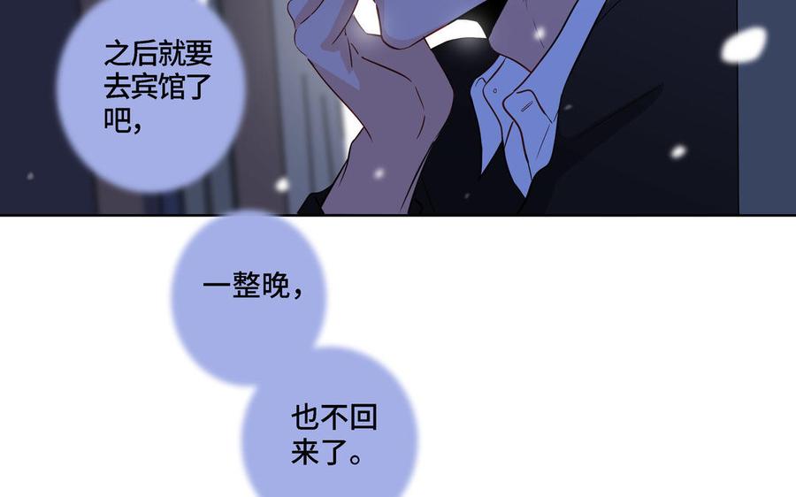 请别随便打开兽笼 第5话 跟他的过去 第57页