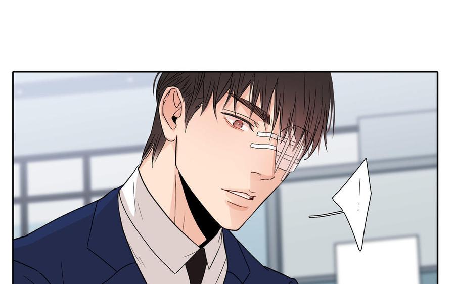 请别随便打开兽笼 第5话 跟他的过去 第8页