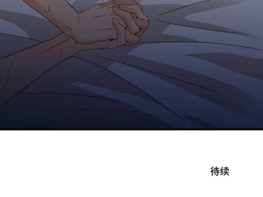 请别随便打开兽笼 第5话 跟他的过去 第83页