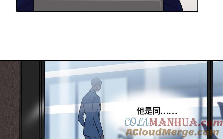 请别随便打开兽笼 第5话 跟他的过去 第13页
