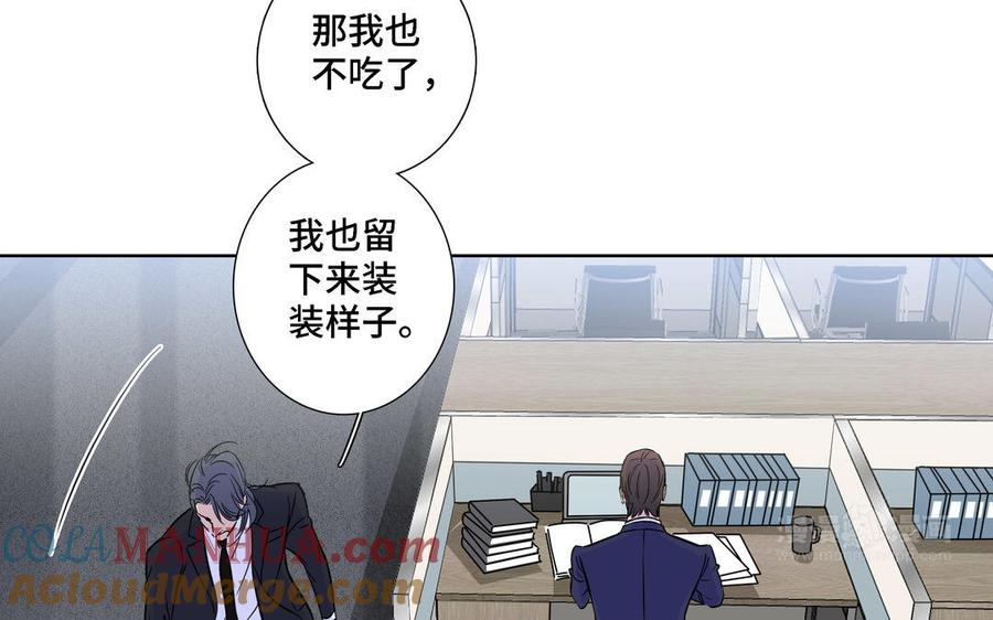 请别随便打开兽笼 第5话 跟他的过去 第34页