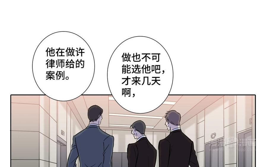 请别随便打开兽笼 第5话 跟他的过去 第24页