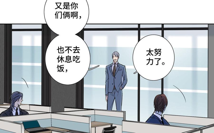 请别随便打开兽笼 第5话 跟他的过去 第36页