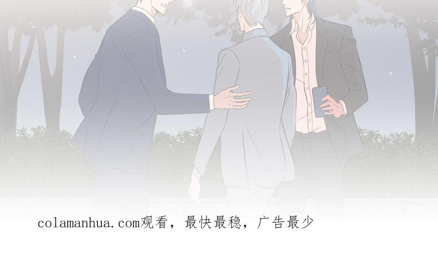 请别随便打开兽笼 第5话 跟他的过去 第86页