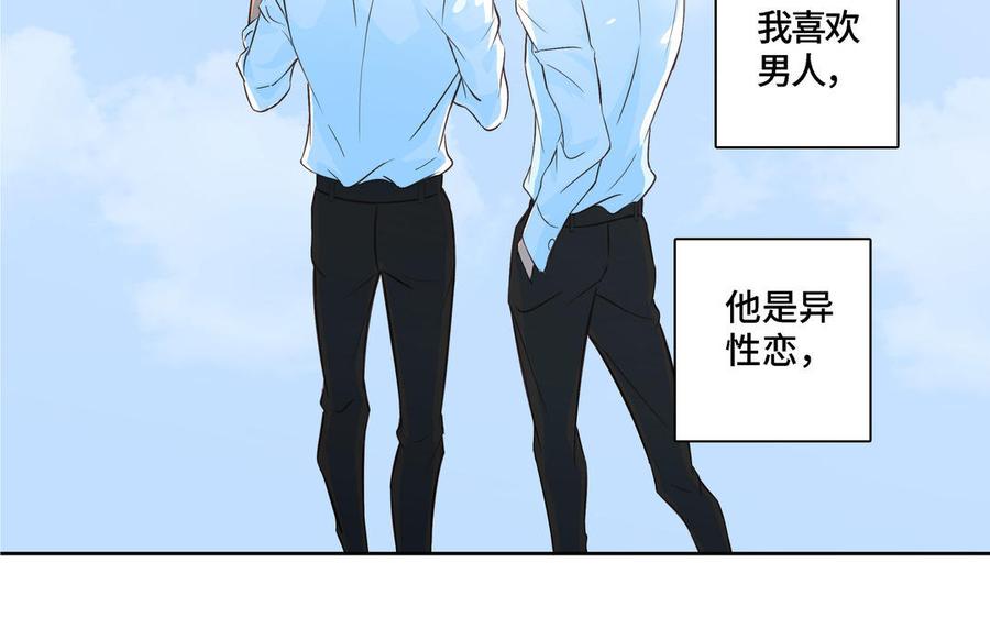 请别随便打开兽笼 第5话 跟他的过去 第50页
