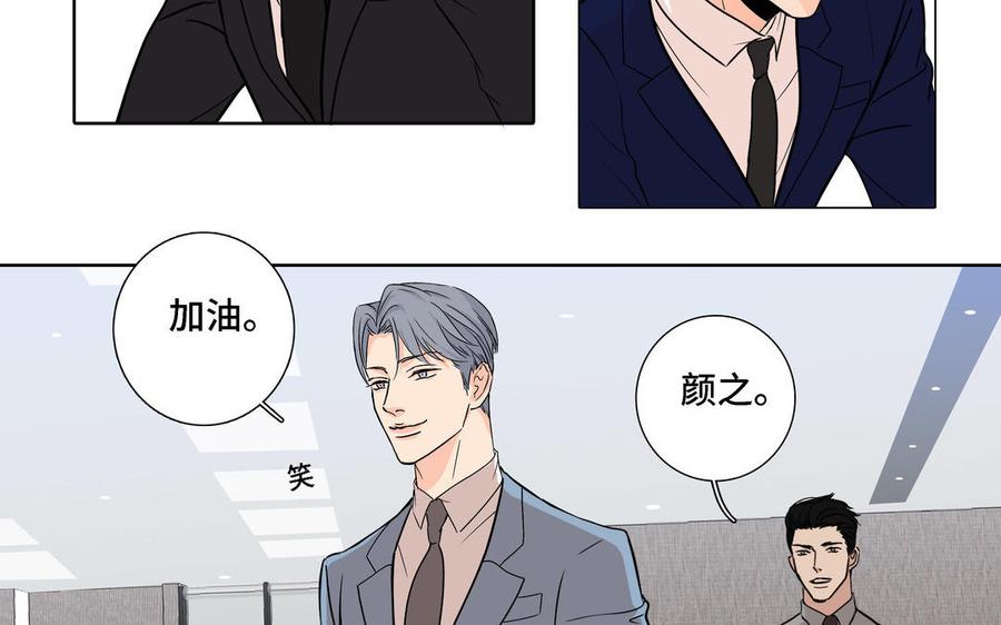 请别随便打开兽笼 第5话 跟他的过去 第39页