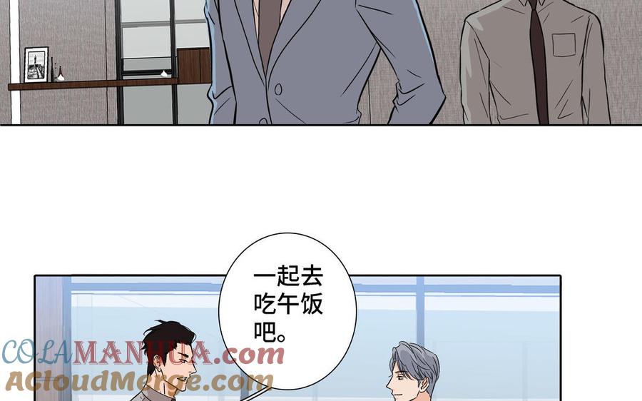 请别随便打开兽笼 第5话 跟他的过去 第40页