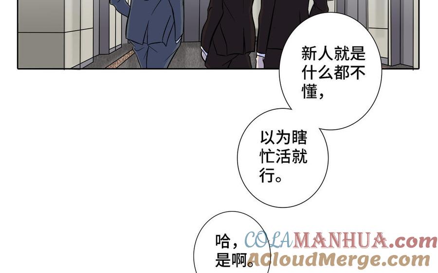 请别随便打开兽笼 第5话 跟他的过去 第25页
