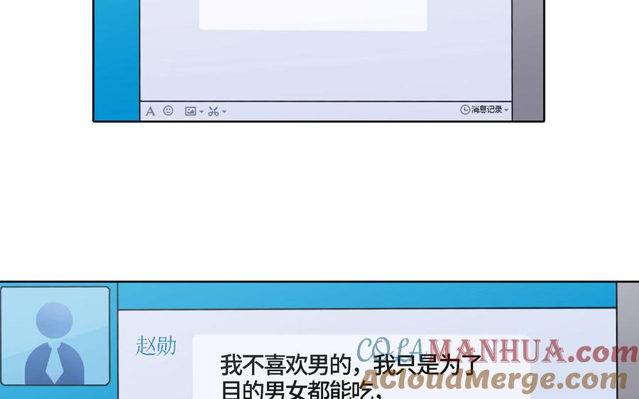 请别随便打开兽笼 第5话 跟他的过去 第10页