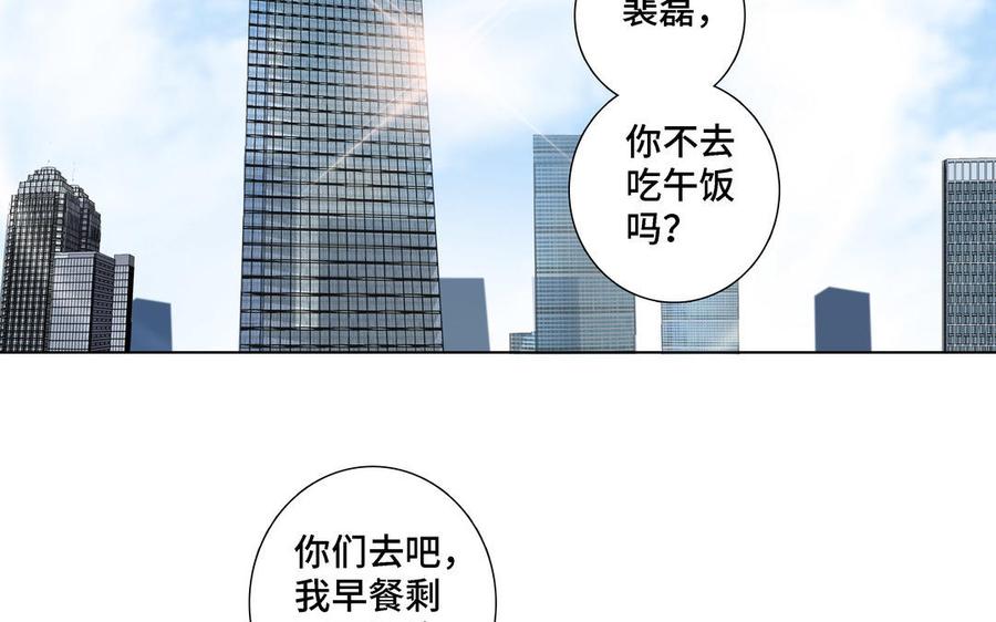 请别随便打开兽笼 第5话 跟他的过去 第21页