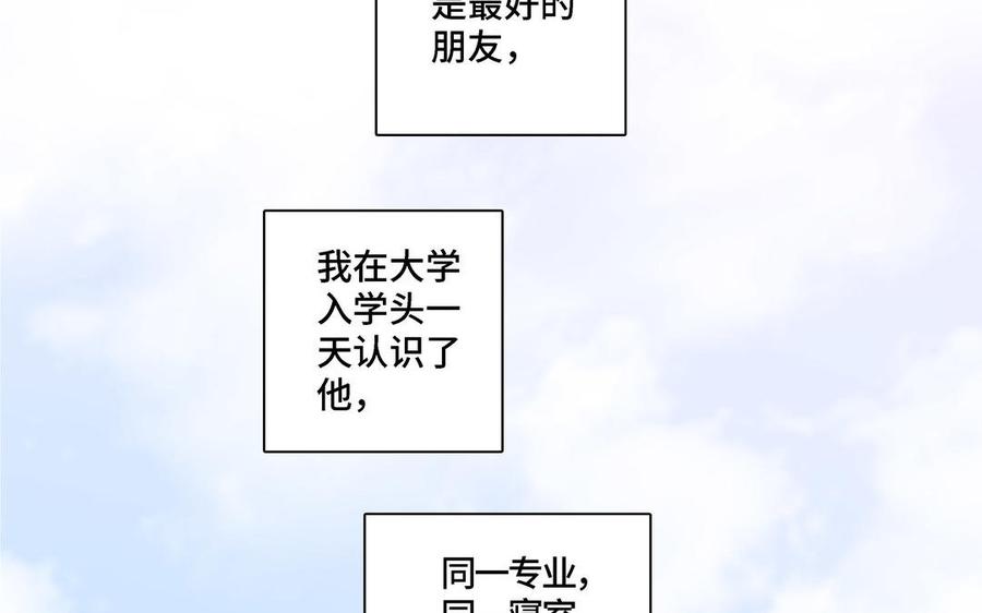 请别随便打开兽笼 第5话 跟他的过去 第48页