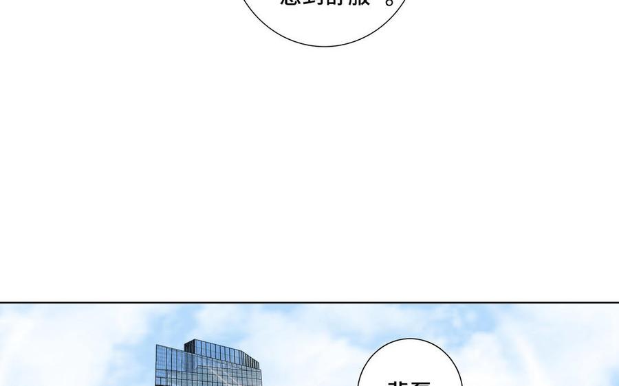 请别随便打开兽笼 第5话 跟他的过去 第20页