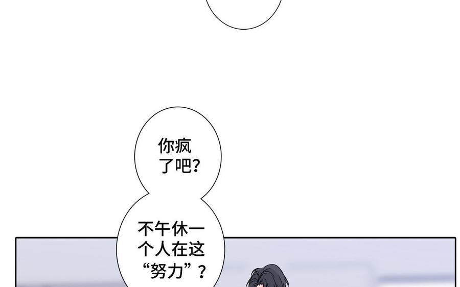 请别随便打开兽笼 第5话 跟他的过去 第26页