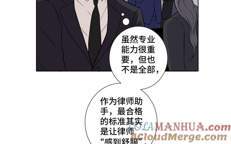 请别随便打开兽笼 第5话 跟他的过去 第19页