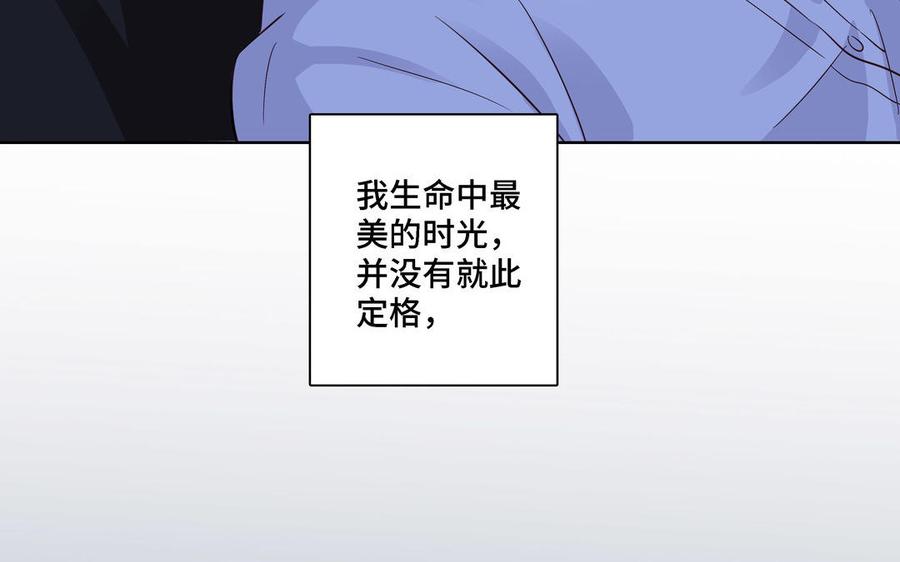 请别随便打开兽笼 第5话 跟他的过去 第81页
