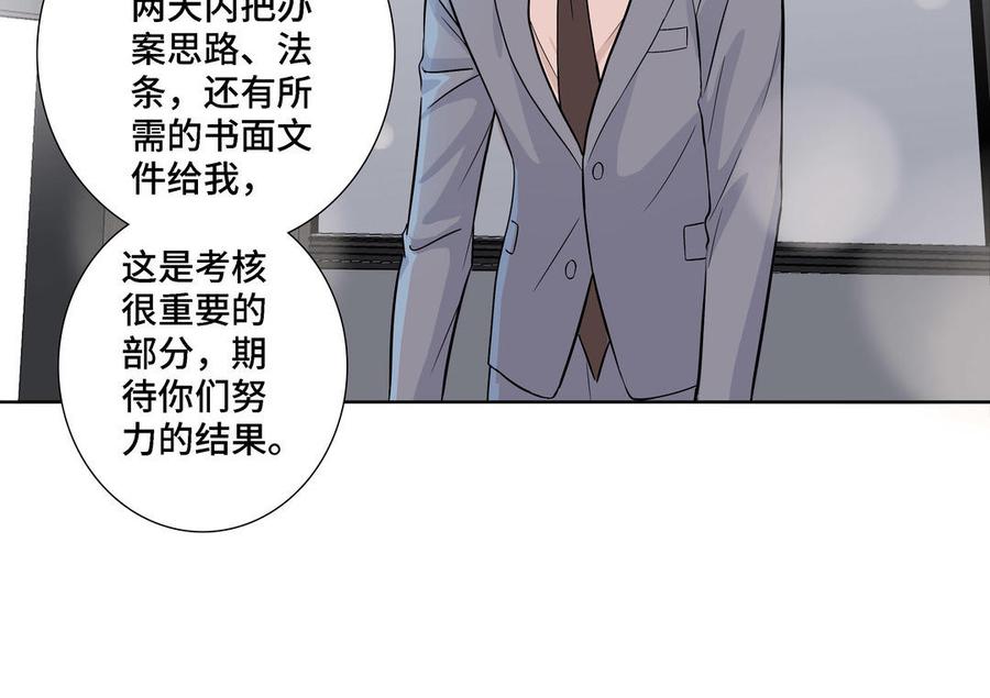 请别随便打开兽笼 第5话 跟他的过去 第17页
